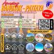 AMAZING BANGKOK-PATTAYA 